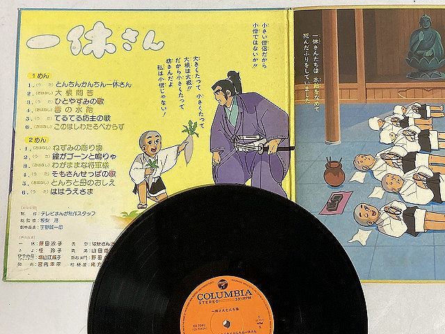 海外正規品 Epレコード 一休さん とんちんかん ははうえさま 昭和 当時物 Greendigital Nl