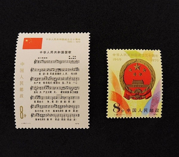 中国切手 - 切手 1979年 Yahoo!オークション 中国 中華人民共和国