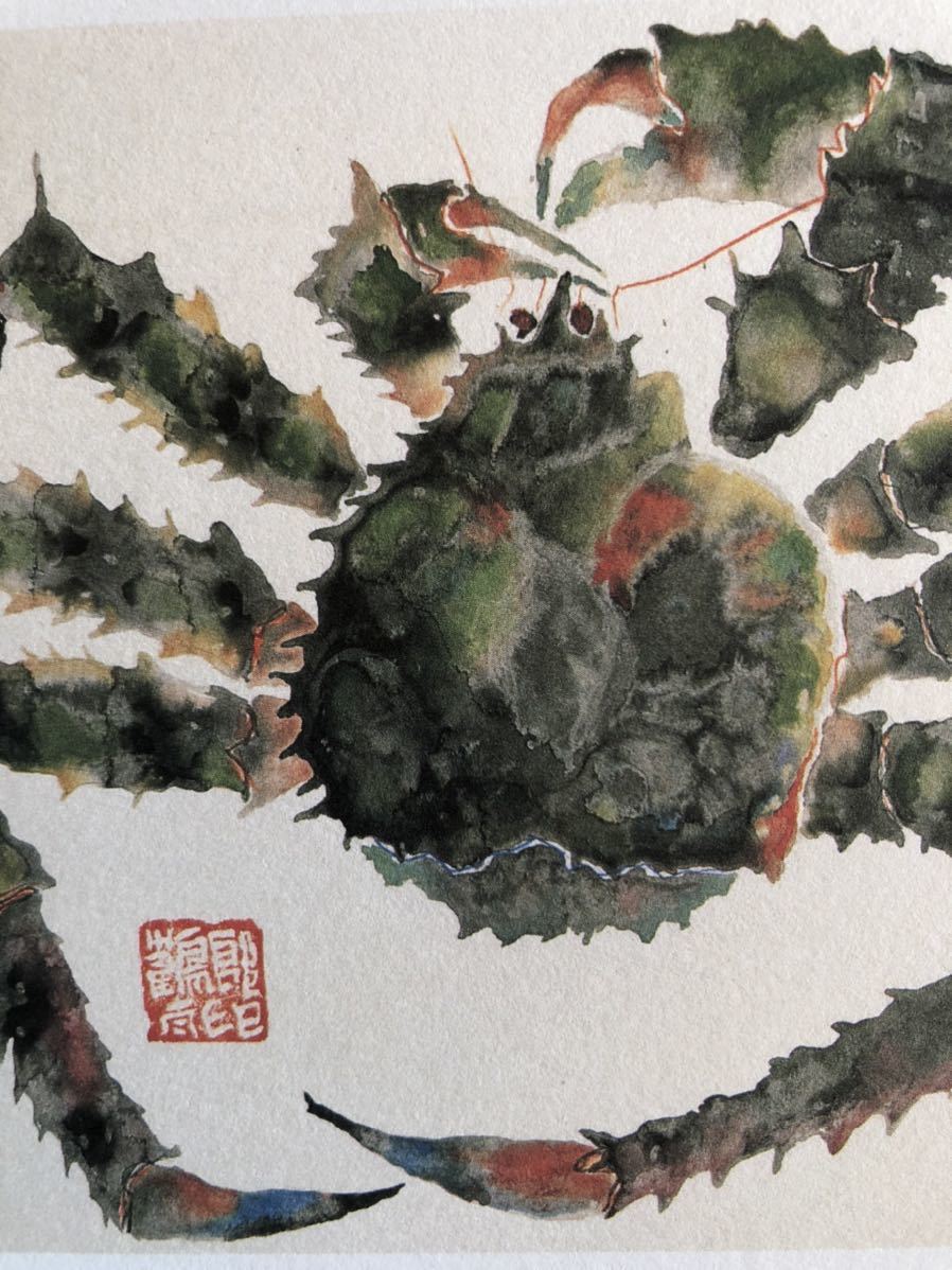 片岡鶴太郎のPostcard】 ≪たらばがに≫ (水墨画)｜売買された