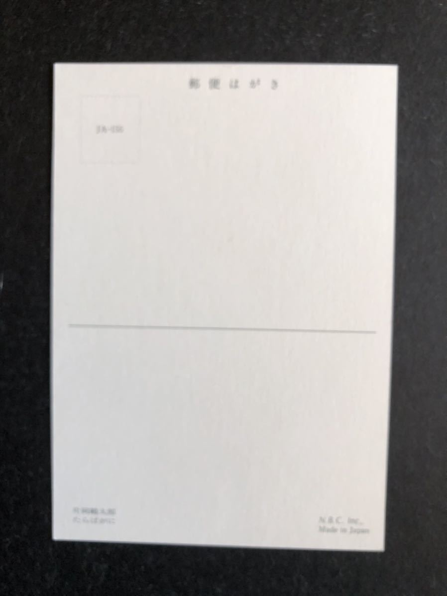 片岡鶴太郎のPostcard】 ≪たらばがに≫ (水墨画)｜売買された