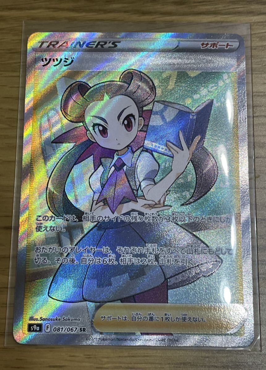 PSA 10 ゾロア 185/150 S 色違い ポケモンカード 2018 シャイニー