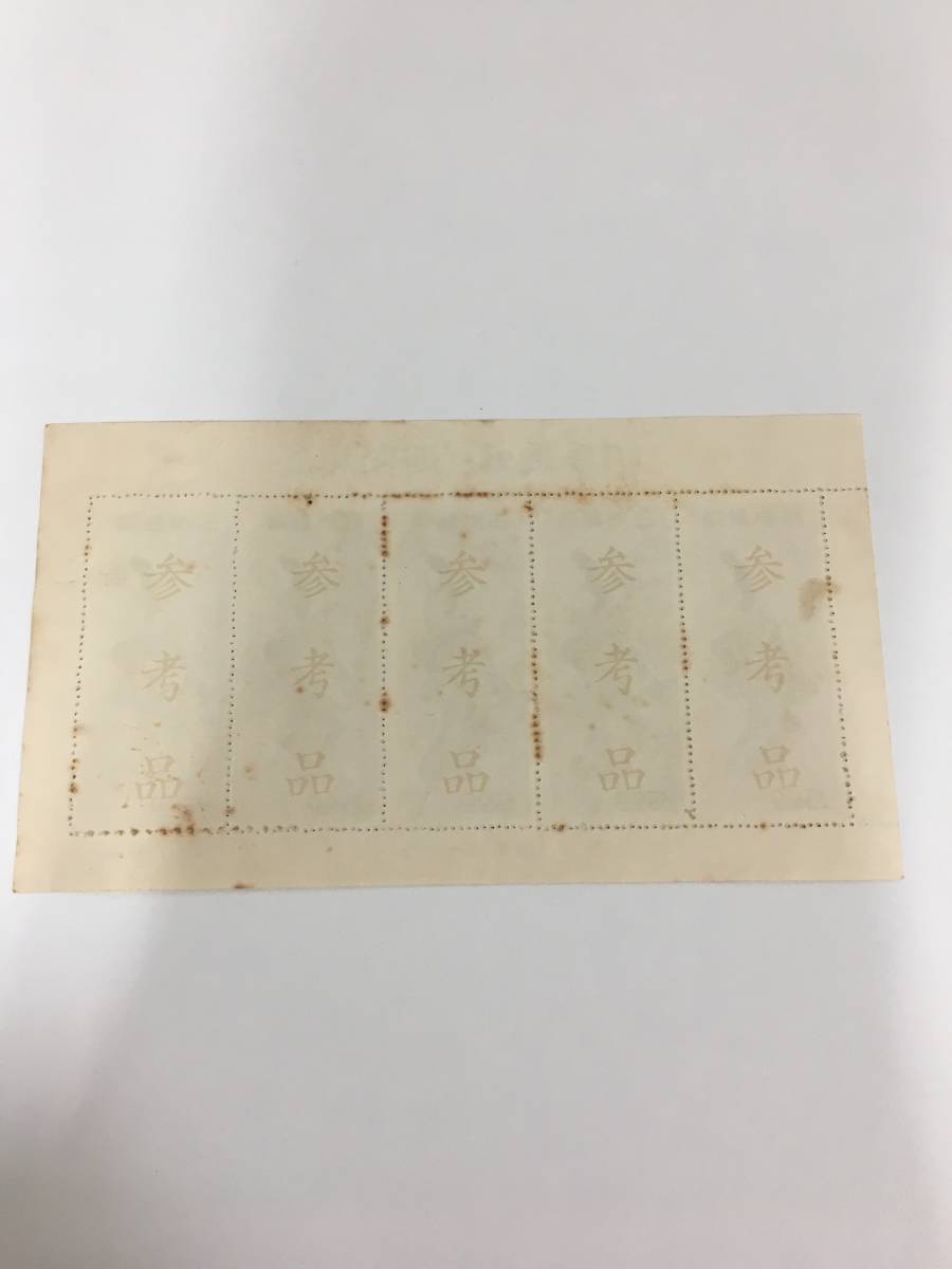4313】見返り美人 小型シート 参考品 赤2重線 シート 切手趣味週間 日本
