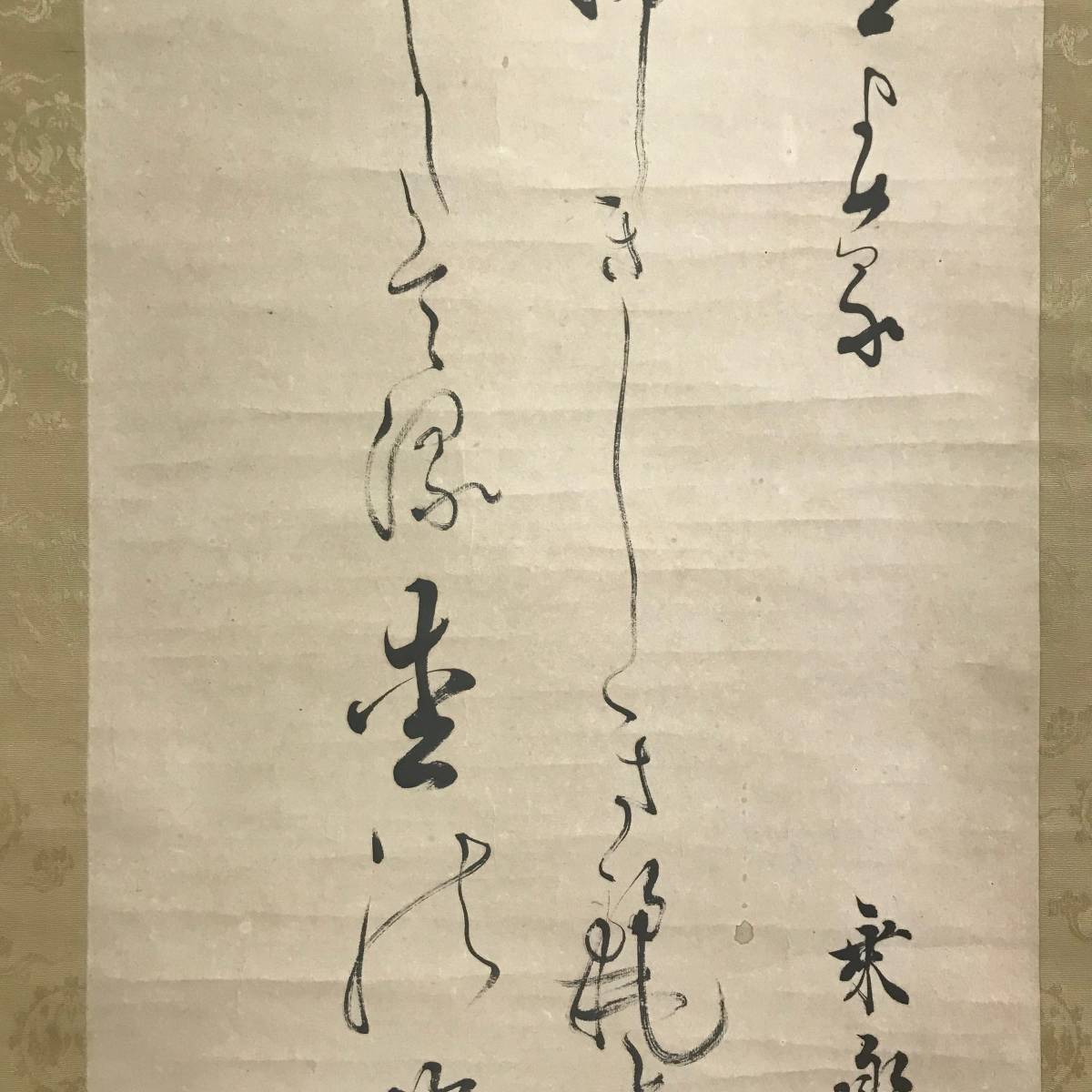 A370 真筆【 松平乗承 明治から昭和初期の政治家・華族「三行書」】墨蹟/