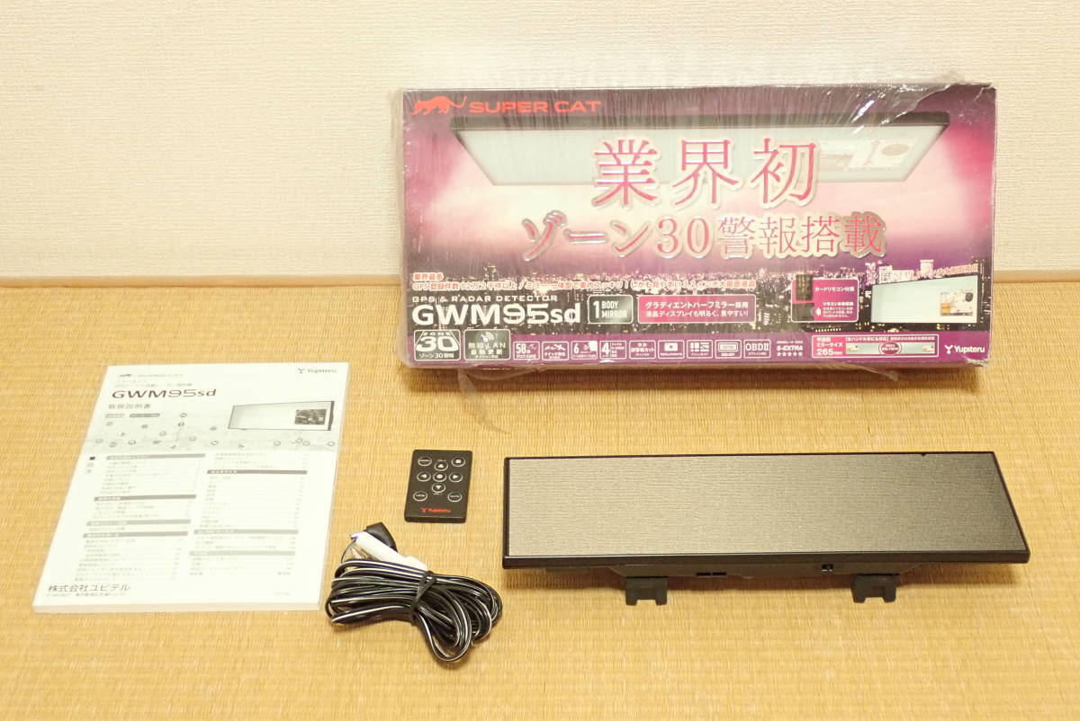 ユピテル レーダー探知機 ユピテル_GWM95sd OBD2 対応 ミラー型