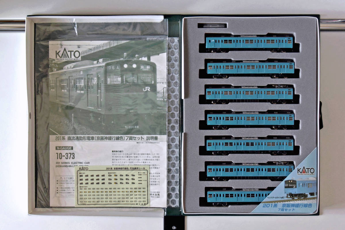 KATO 10-373 ◇ 201系 直流通勤形電車（京阪神緩行線色）7両セット〈美
