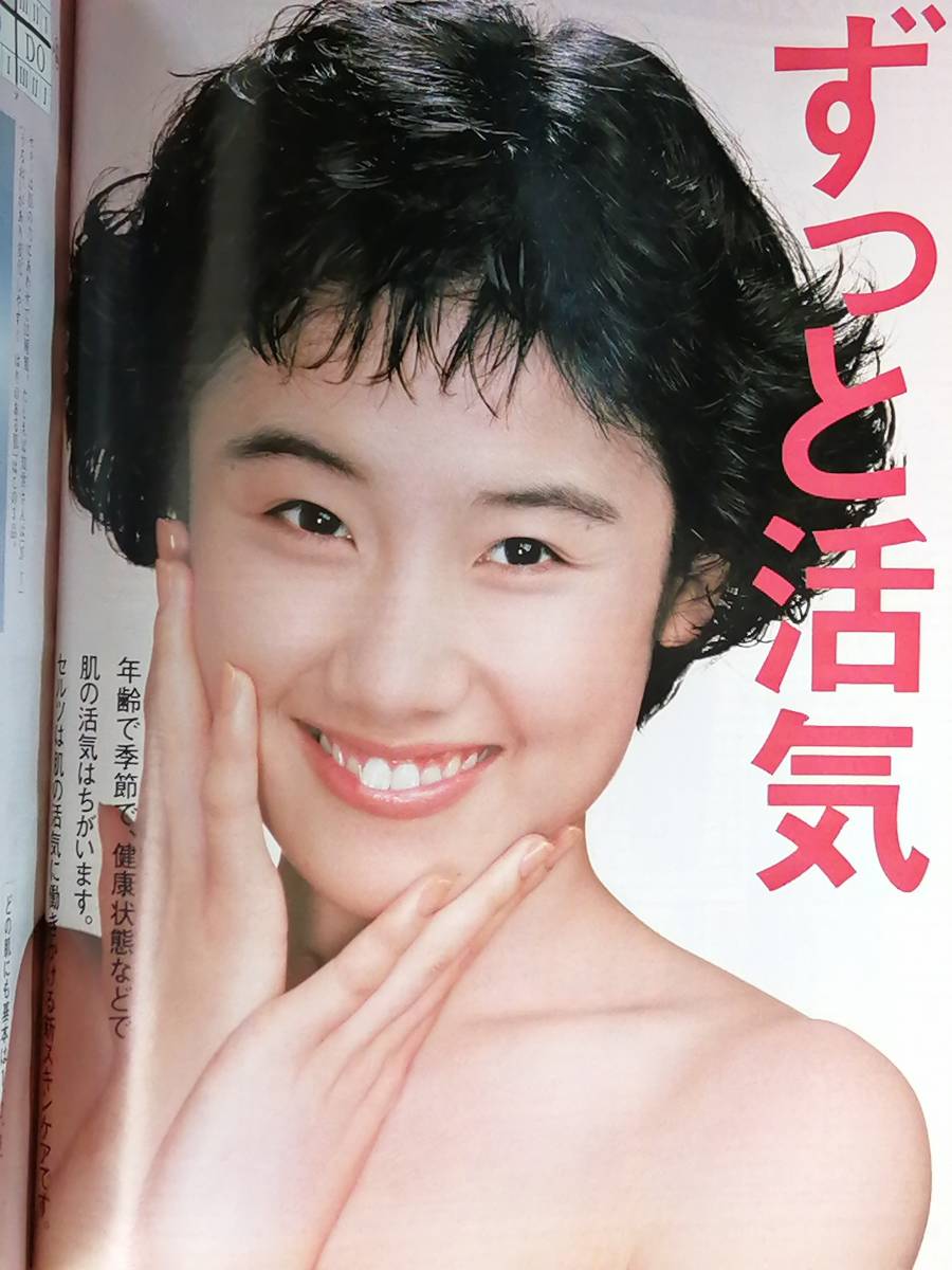 JJ ジェイ・ジェイ 1987年月12月号 浅野温子 小林麻美 田村正和 早見優
