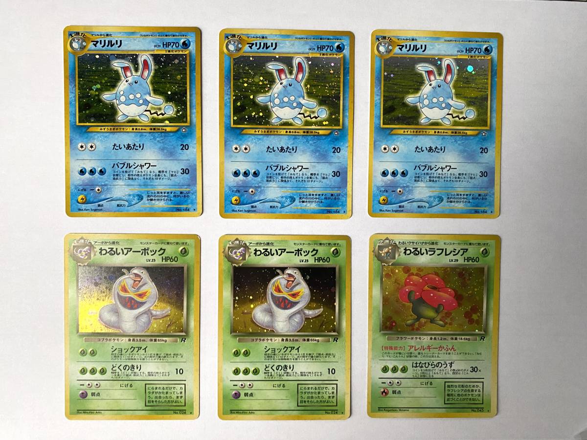 ポケットモンスター ポケモンカード まとめ 30枚 わるい ポケットモンスター ポケモンカード まとめ 30枚 わるい