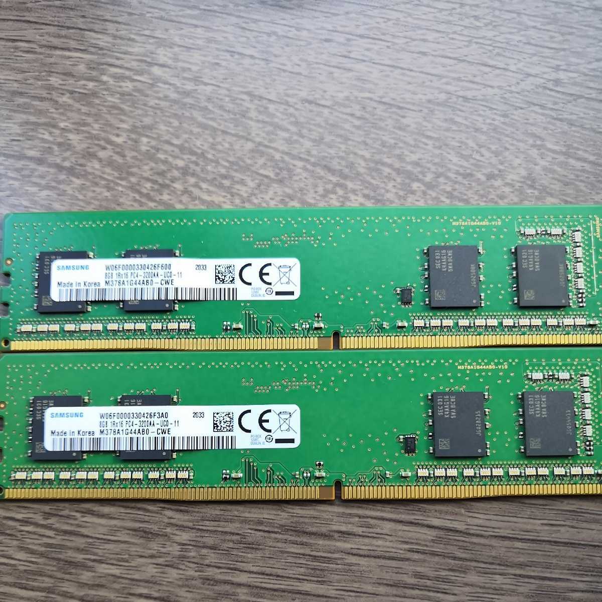 SAMSUNG DDR4-3200MHz 16GB (8GB×2枚キット) M378A1G44AB0-CWE 動作