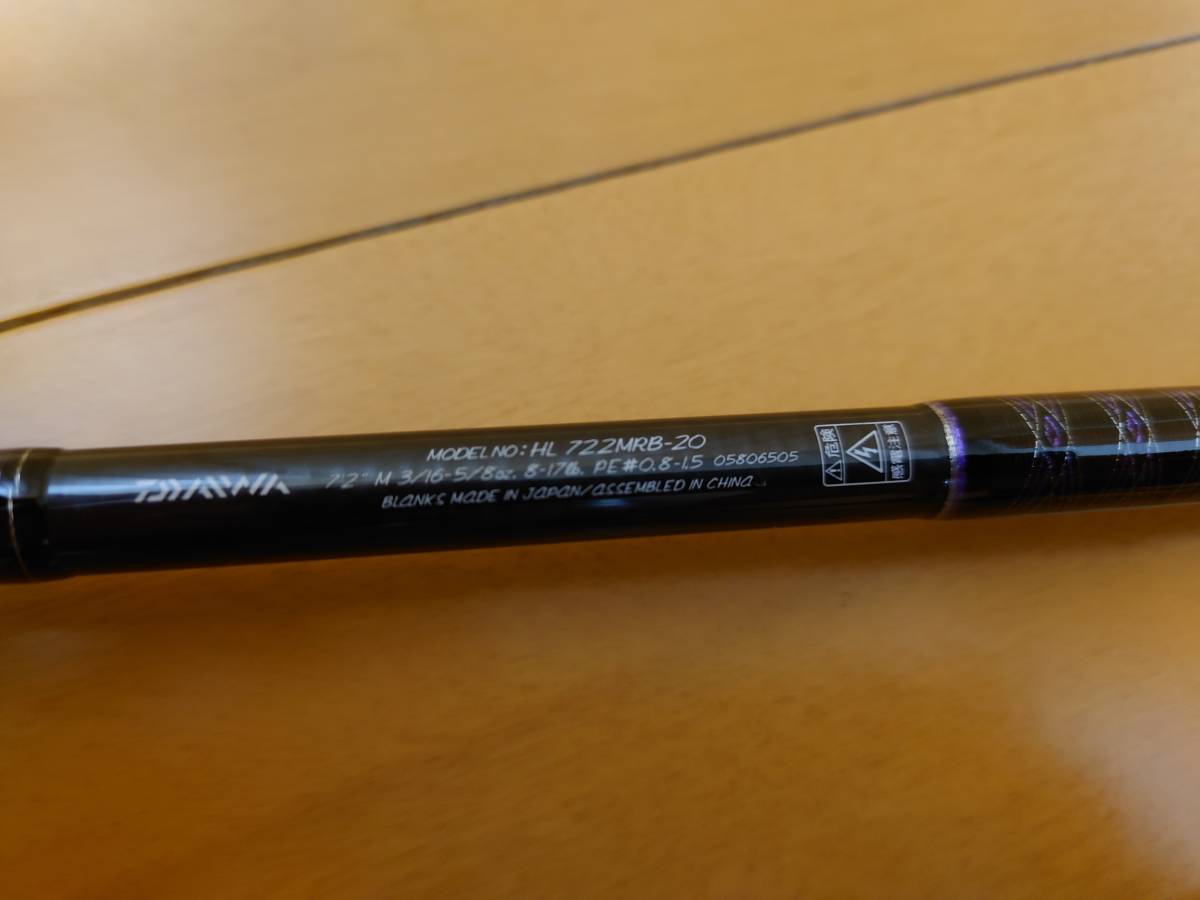 極美品】ハートランド 722MRB-20(2ピースベイトロッド)｜売買された 