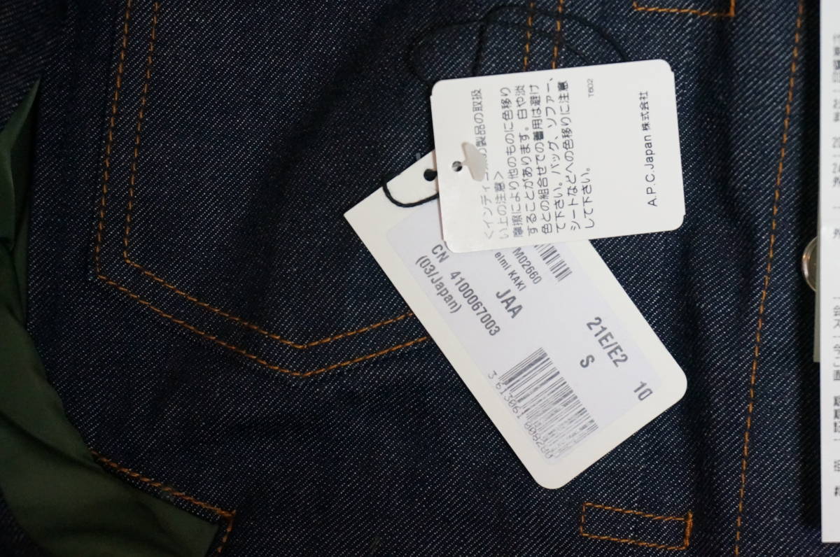 定価80,000円 sacai A.P.C. サカイ アーペーセー 代官山店購入 デニム 