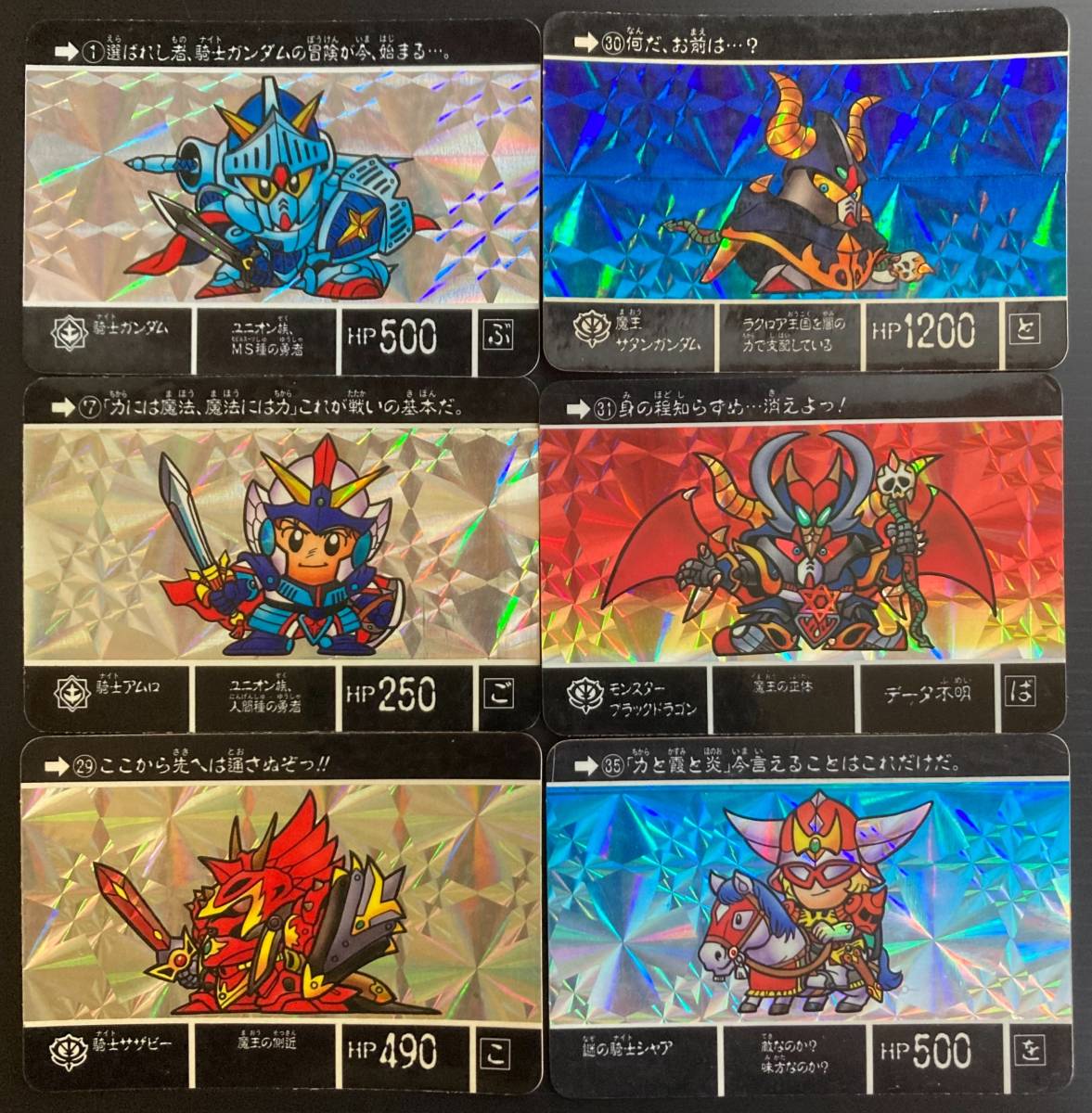 ラクロアの勇者 フルコンプ SDガンダム外伝コンプリートボックスvol