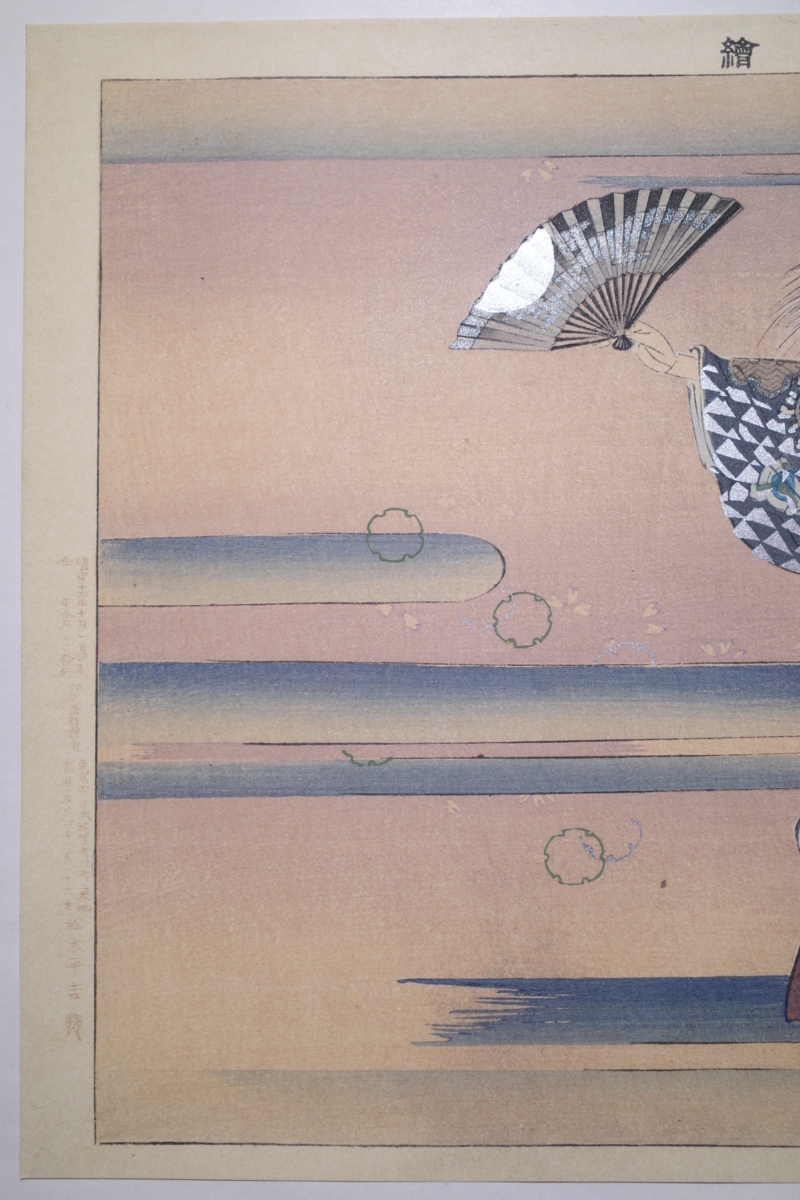 真作】狂歌 本物浮世絵木版画 魚屋北溪「福内楼豆成」葛飾