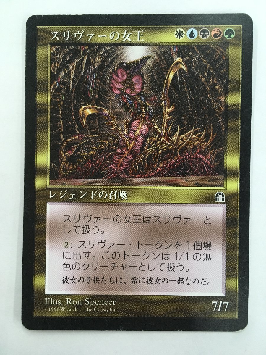 MTG マジック ザ・ギャザリング スリヴァーの女王 Sliver Queen JP