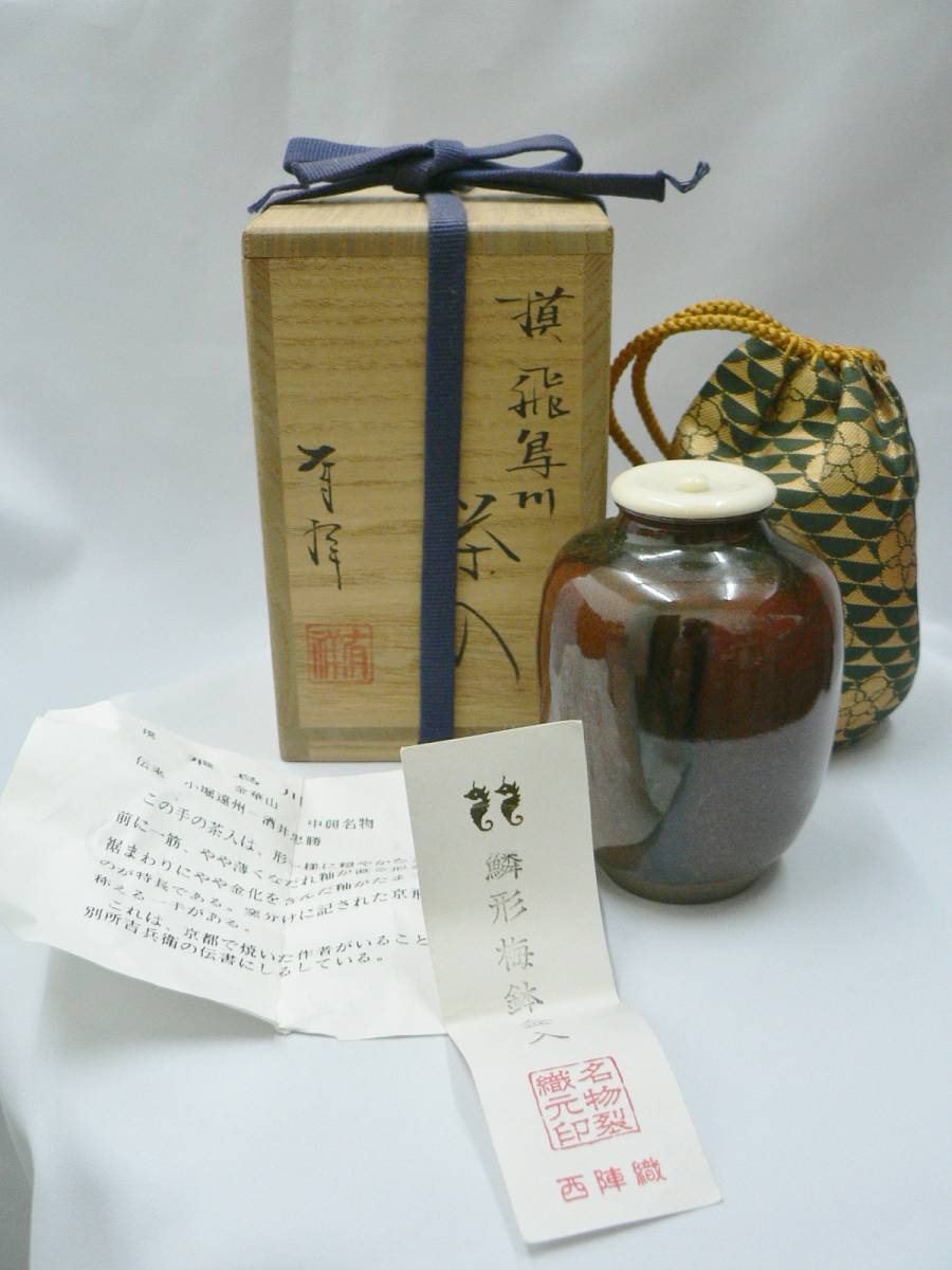 共箱 netshop 古美術・骨董・茶道具・書画の販売サイト ネットショップ
