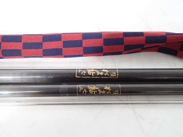 がまかつ 鮎竿 がま鮎 72 ハイカーボン HH シルバー/SS スペシャル 