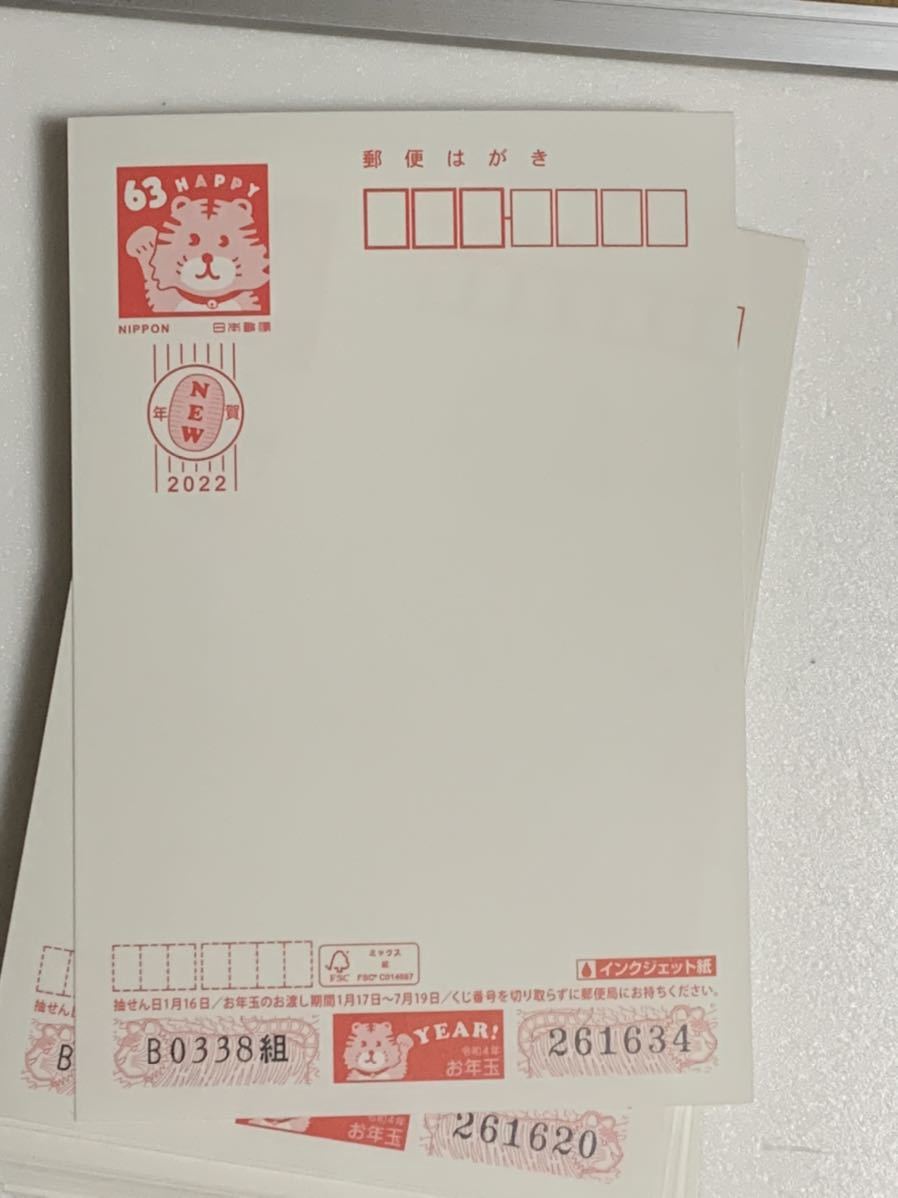 未使用　年賀はがき 絵入り　まとめて　額面16000円