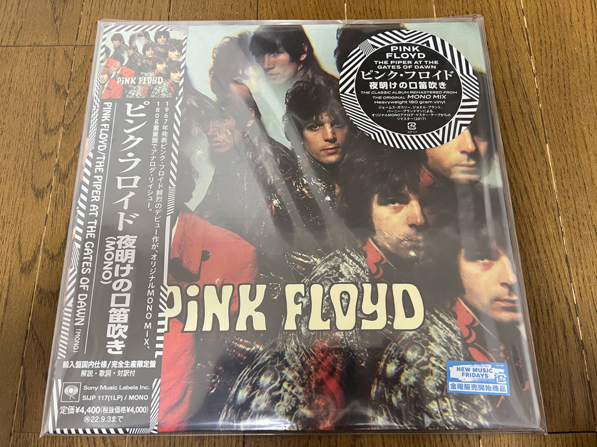 ピンク・フロイド 【即決】Pink Floyd ピンク・フロイド「夜明けの口笛