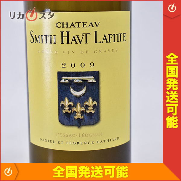 新作入荷，お買い得 1円 シャトー スミス オー ラフィット 2009年 白 750ml ボルドー ペサック レオニャン Chateau SMITH HAUT LAFITTE D170173(フランス)｜売買されたオークション情報、yahooの商品情報をアーカイブ公開 - オ 白