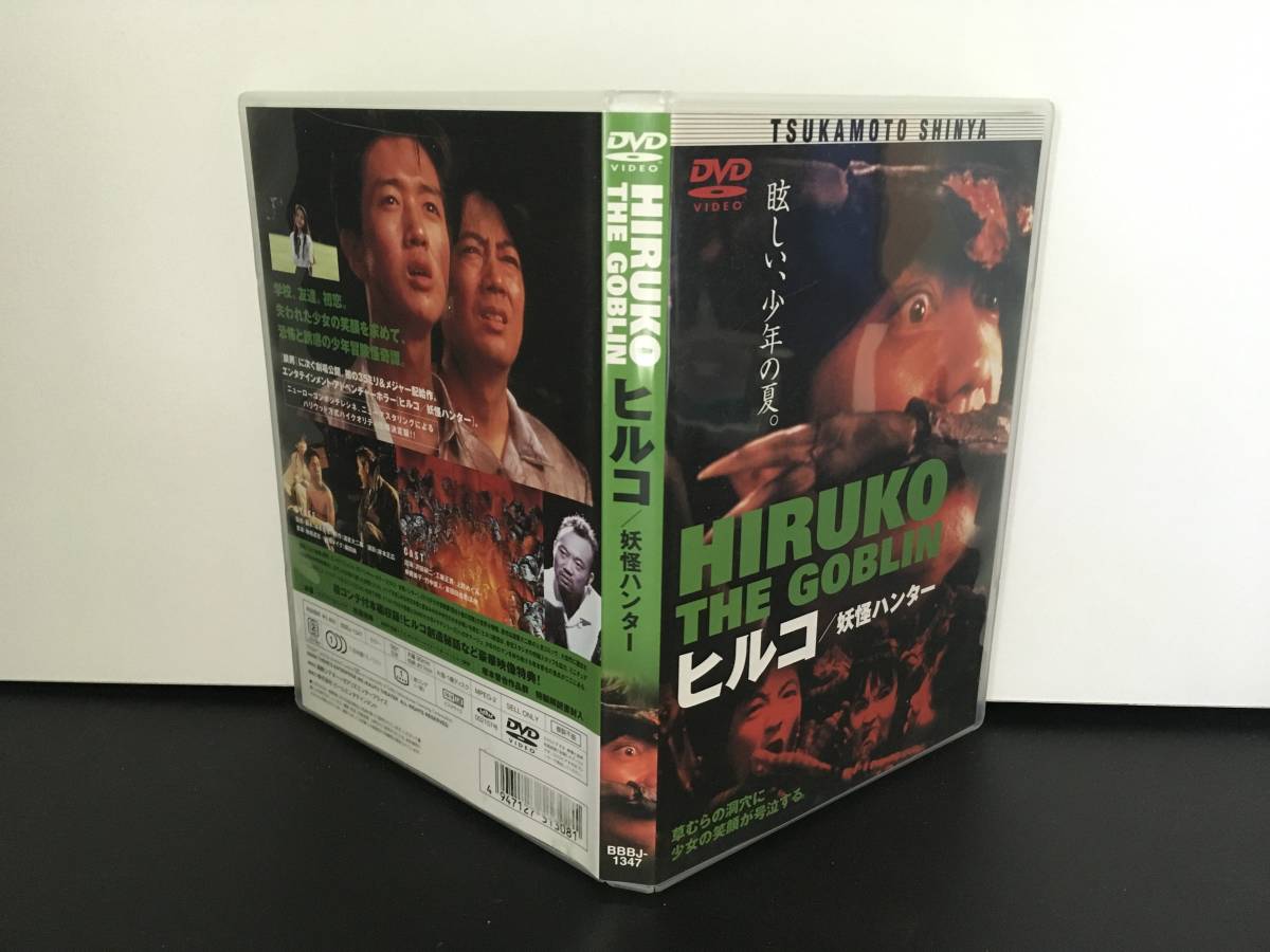 Dvd ヒルコ 妖怪ハンター 見本版 沢田研二 ホラー 売買されたオークション情報 Yahooの商品情報をアーカイブ公開 オークファン Aucfan Com
