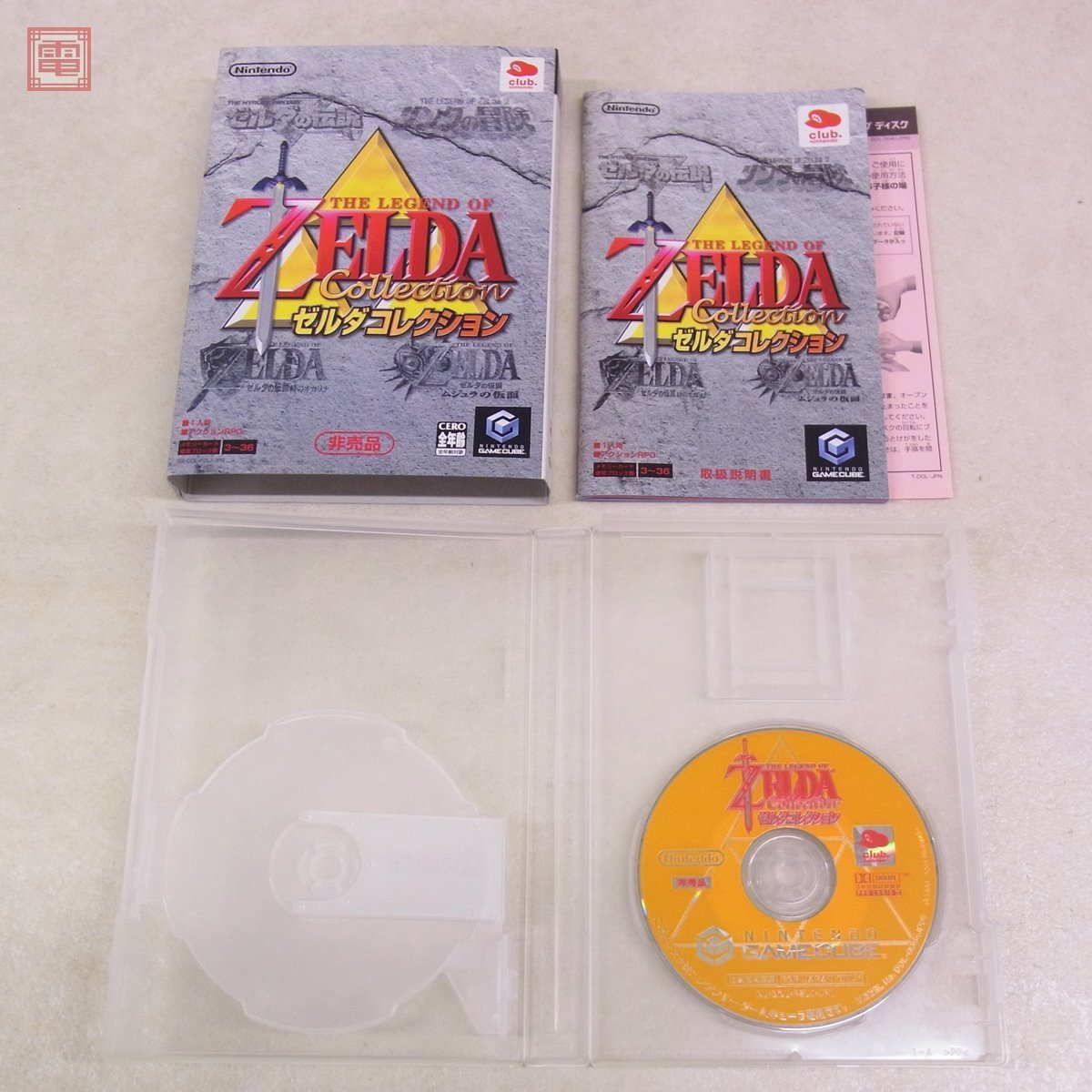 ゼルダコレクション ゲームキューブ : NGC ゼルダコレクション（非売品