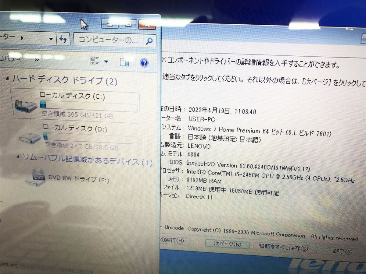 1円】Lenovo G570 15.6型 ノートPC Windows7 i5-2450M 8GB HDD500GB 