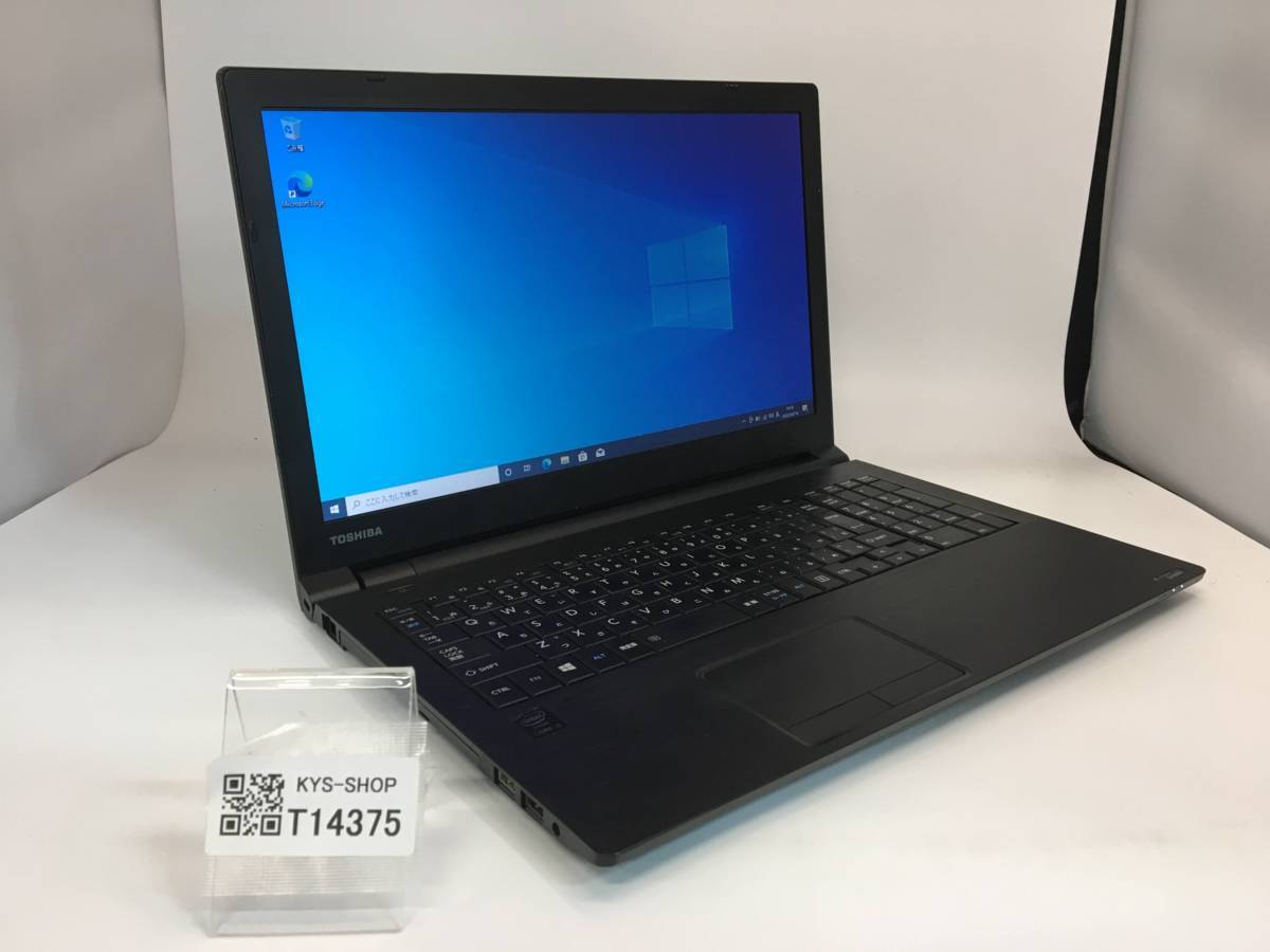 美しい] 東芝 B35/R I3-5005U 16Gbメモリ 240GbSSD Core i3-5005U 東芝