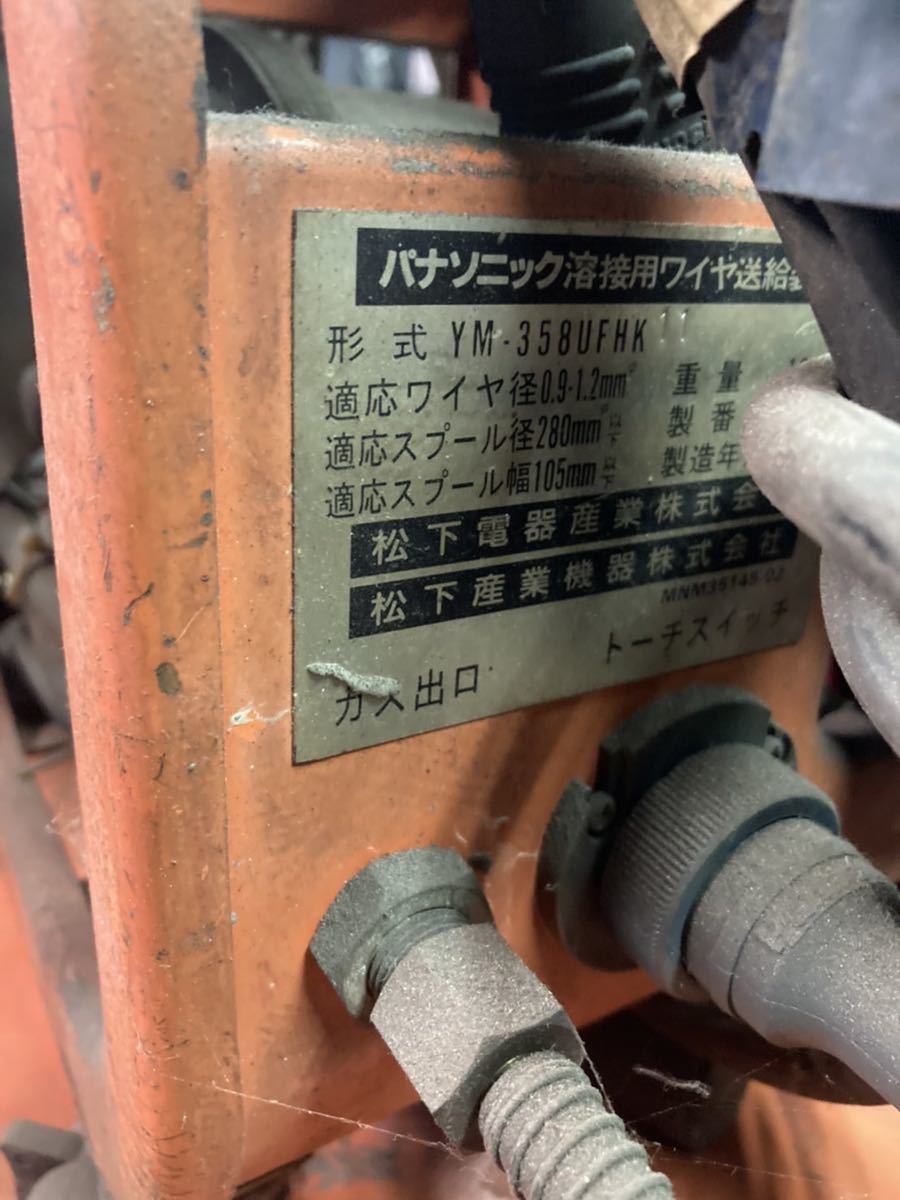 通電確認済み 松下 Panasonic パナソニック YD-356KEC 半自動溶接機 YD-356 UR 200V 60Hz
商品番号:nn5M647jD パナソニック Panasonic 350A CO2/MAG 半自動溶接機 NEWK350