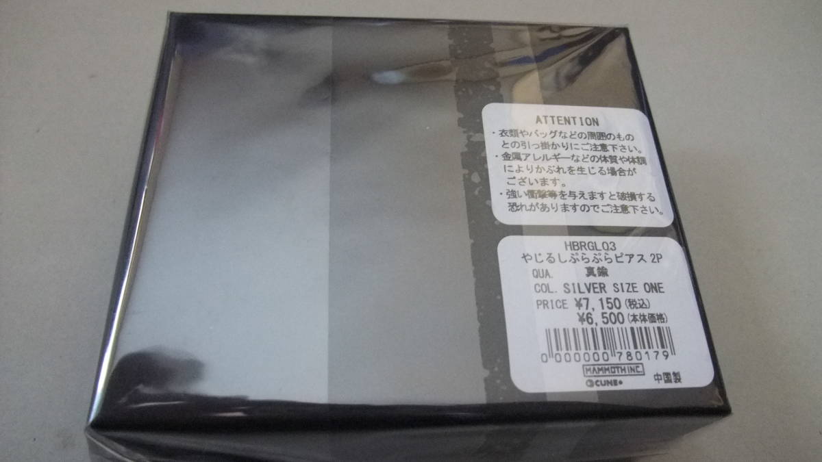 送料無料 定価7150円新品箱付 cune キューン うさぎ3匹 矢印ぷらぷら 