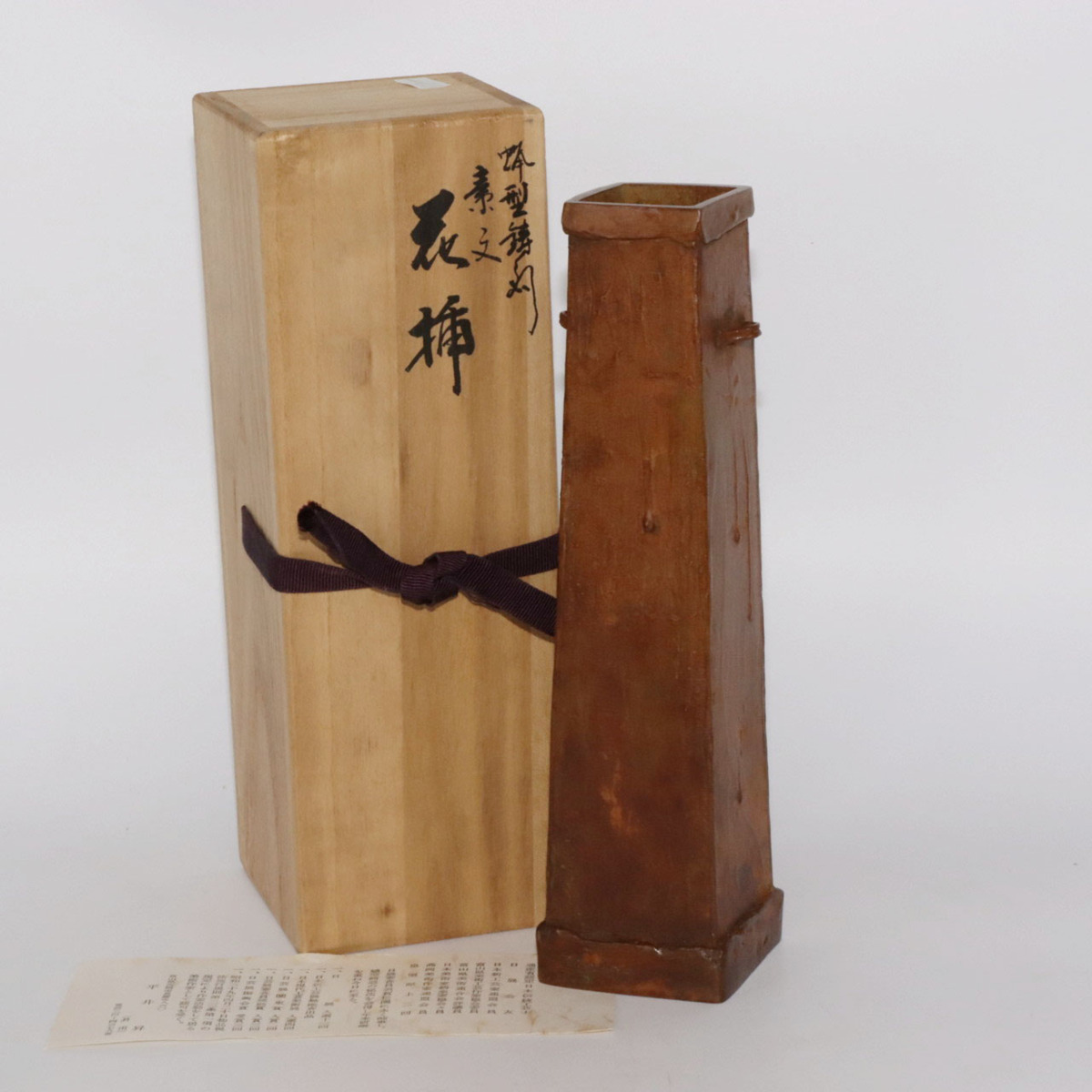 金工家 平井昇甫 造 蝋型鋳銅 素文花瓶 共箱 銅製(花器)｜売買された