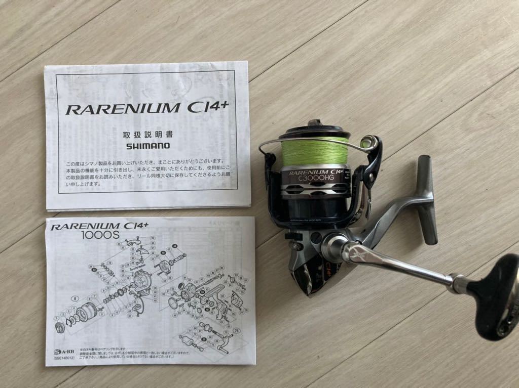 シマノ SHIMANO レアニウムCI4＋ C3000HG 【公式通販】