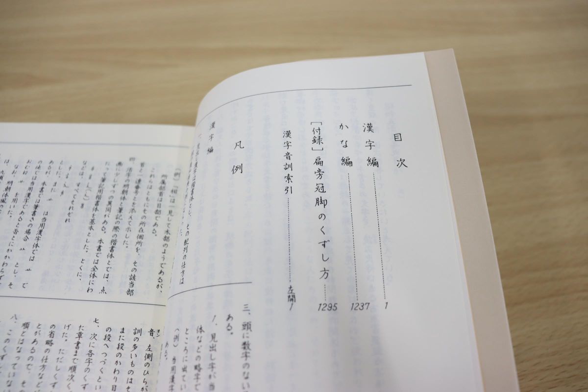 QF QM くずし字用例辞典 ZC YE 96700/くずし字用例辞典 普及版 児玉