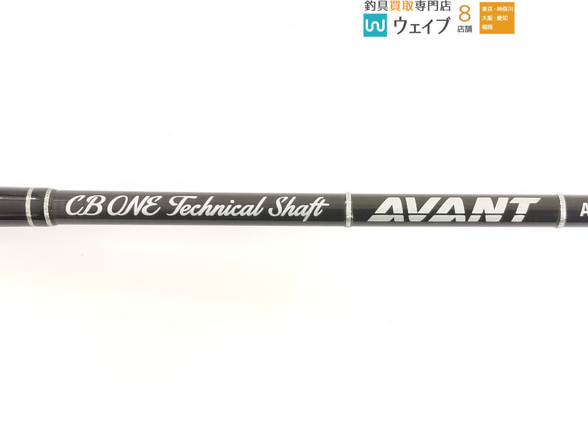 CB AVANT シービーワン ONE AT66NS アヴァント | アヴァントＡＴ６６ＮＳ イシグロ公式オンラインショップ ONE☆シービーワン☆テクニカルシャフト・アベントTechnical 0 NS 最終値下げ❗️ 公式通販 Natural
