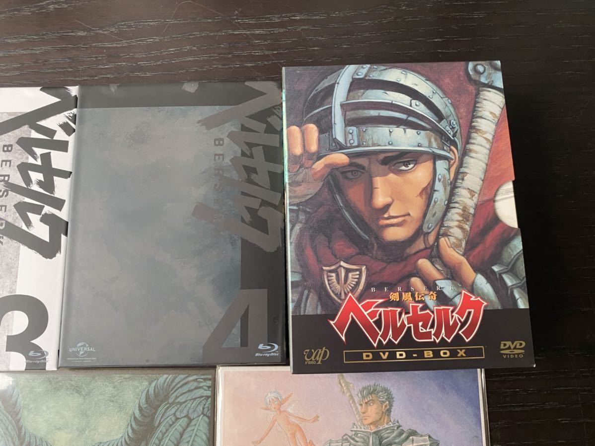 ベルセルク Amazon DVD】剣風伝奇ベルセルク / BERSERK コンプリート