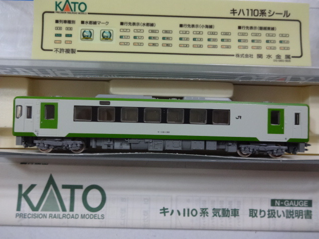 新品並み☆KATO 6043 キハ110-100(M) 動作確認済み シール・部品未使用
