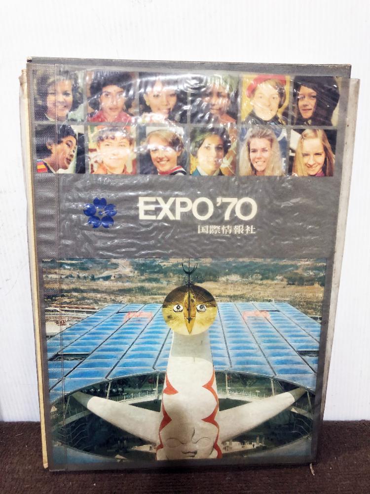 ◎☆ 中古☆日本万国博覧会 EXPO'70 写真集 上巻/下巻 人類の進歩と