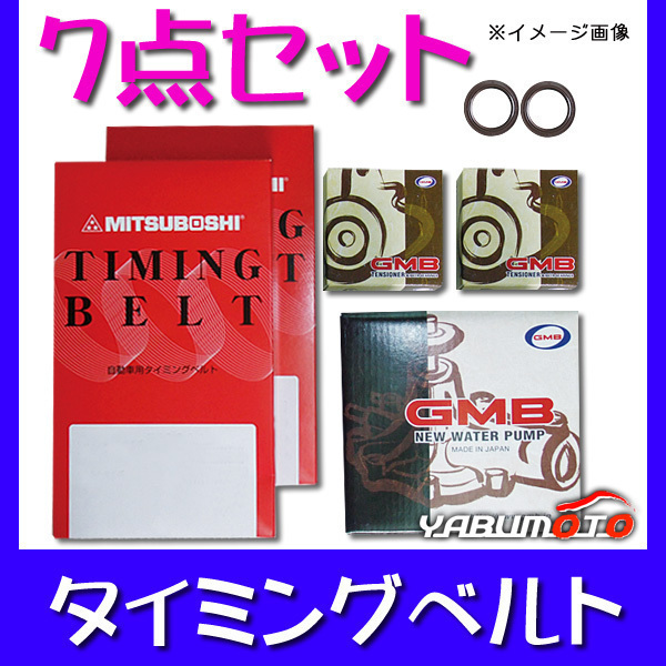 お得，定番 オデッセイ RA6 RA7 H11/12 H15/10 タイミングベルト7点セット(エンジン部品)｜売買されたオークション情報、yahooの商品情報をアーカイブ公開 - オークファン ホンダ用