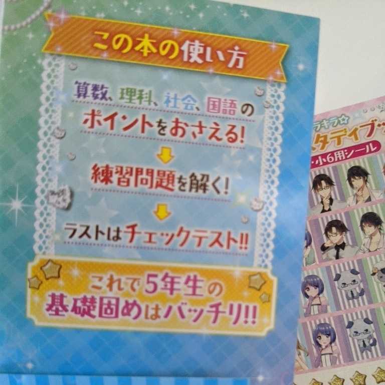 キラキラ おうちスタディブック 算数 理科 社会 国語 小5 Tac出版編集部 著 家庭学習 自主学習 参考書一般 売買されたオークション情報 Yahooの商品情報をアーカイブ公開 オークファン Aucfan Com