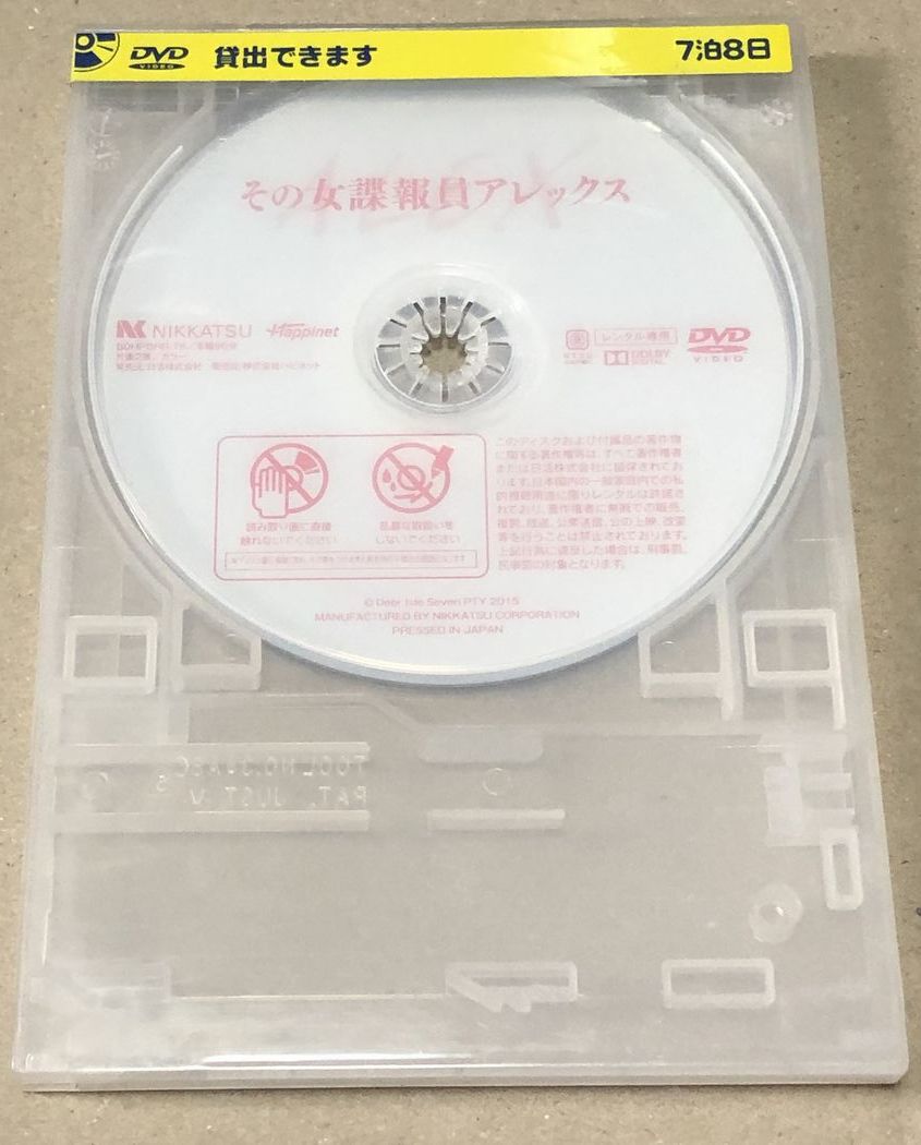 その女諜報員アレックス レンタル落ち オルガ キュリレンコ 007 慰めの報酬 ジェームズ ピュアフォイ アドベンチャー一般 売買されたオークション情報 Yahooの商品情報をアーカイブ公開 オークファン Aucfan Com