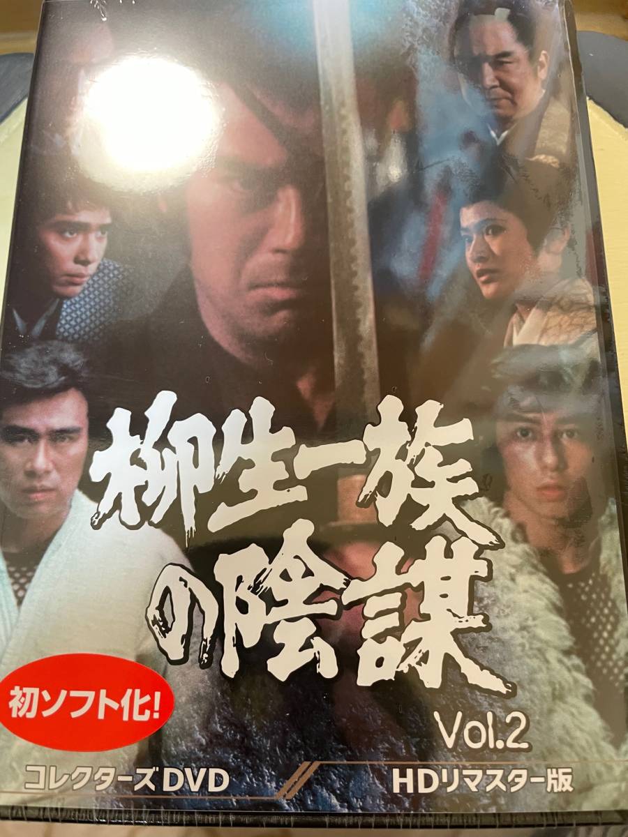 柳生一族の陰謀 : コレクターズDVD Vol.2 千葉真一 公式通販 柳生一族