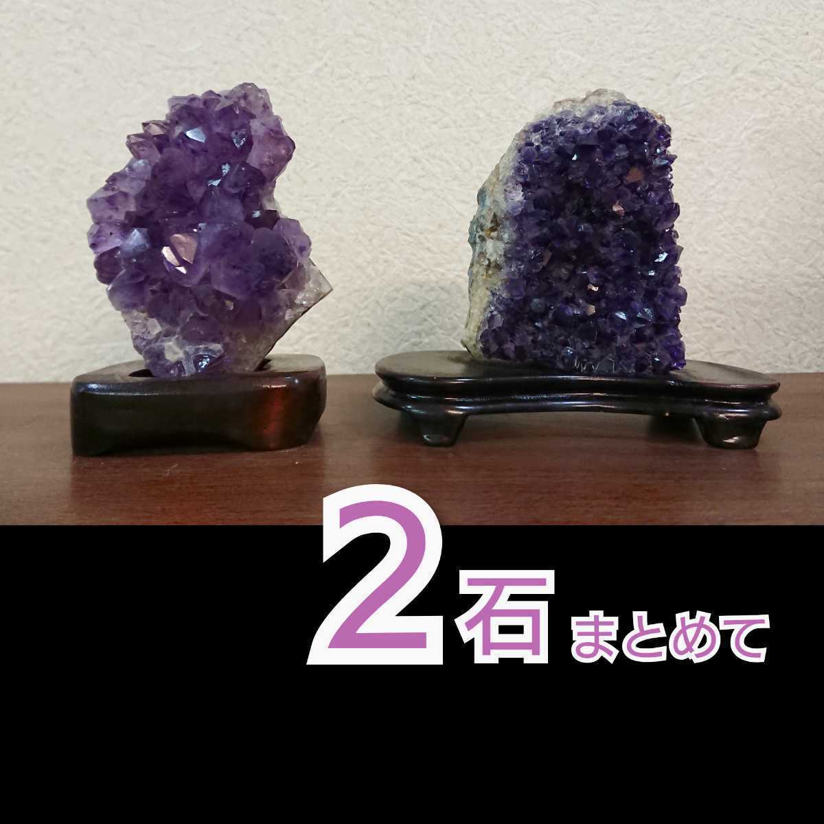 原石 アメジスト クラスター ヒーリング | : 天然石 ウルグアイ産 紫