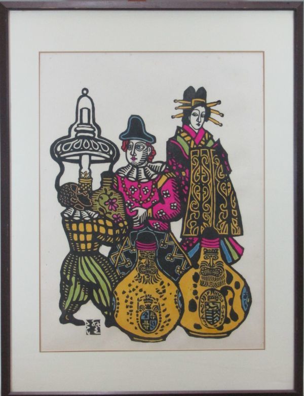 格安，安い 真作 創作木版画の巨人 川上澄生 船載珍貨 10号 手彩色多色木版画 川上澄生美術館同作品収蔵(木版画)｜売買されたオークション情報、yahooの商品情報をアーカイブ公開 - オークファン 木版画