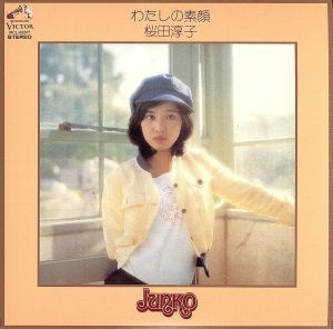 格安，100%新品 わたしの素顔 ７ｔｈ ＋&alpha; 紙ジャケット仕様 ／桜田淳子(さ)｜売買されたオークション情報、yahooの商品情報をアーカイブ公開 - オークファン さ行