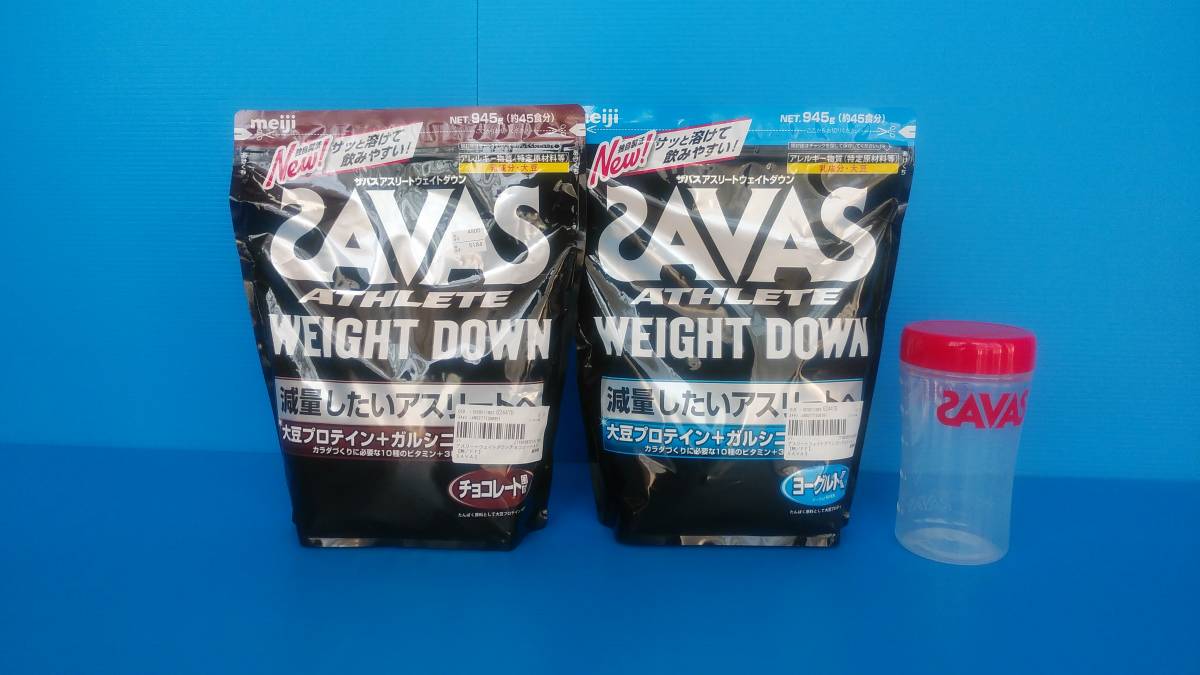チョコレート風味 ウェイトダウン ザバス ザバス(SAVAS) プロ 