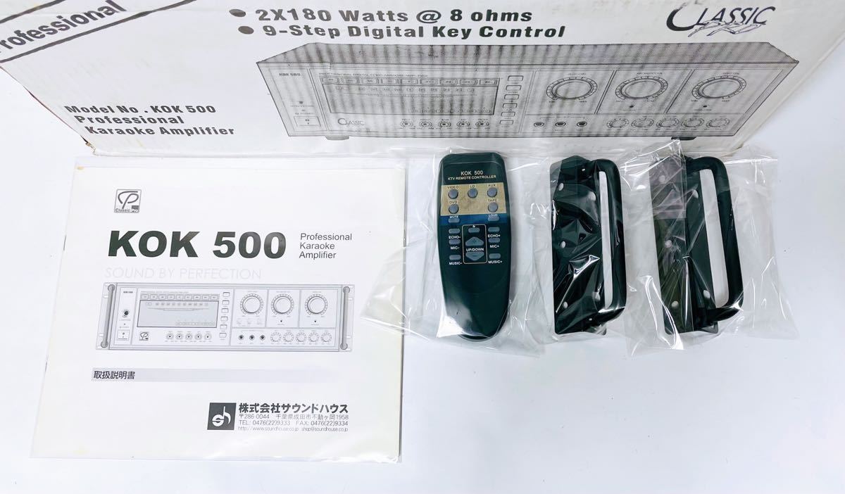 □ Classic Plo KOK500 クラシックプロ プロフェッショナル デジタル