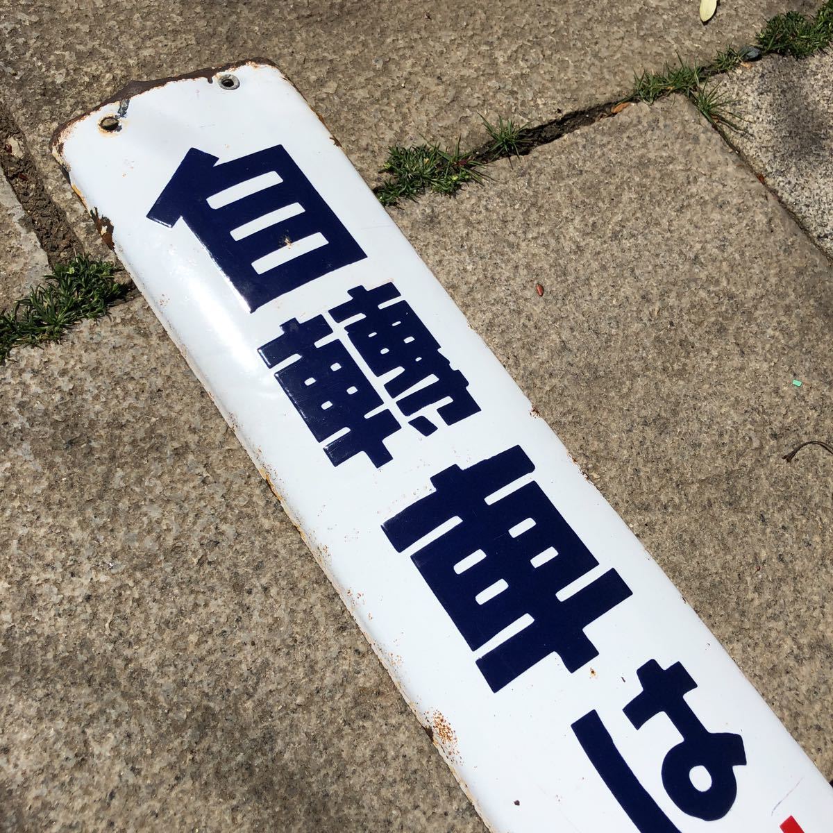 昭和レトロ 二輪車店 ブリヂストン自転車 ホーロー 看板 自転車は 