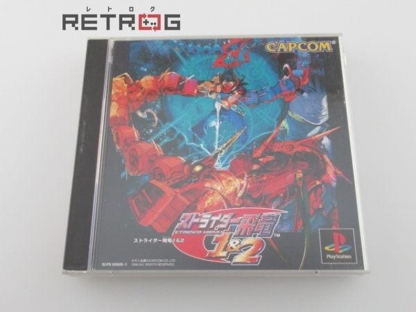 ストライダー飛竜1＆2 PS1 ストライダー飛竜1&2 PS1 PS カプコン