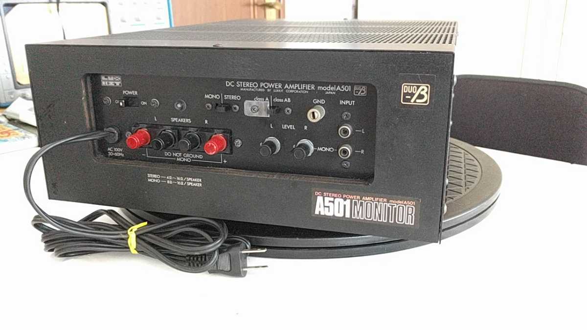 A501 LUXKIT 公式通販 パワーアンプ A501パワーアンプ(動作品