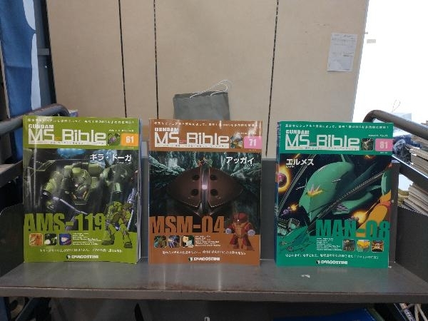 週刊 デアゴスティーニ ガンダム ガンダムモビルスーツバイブル