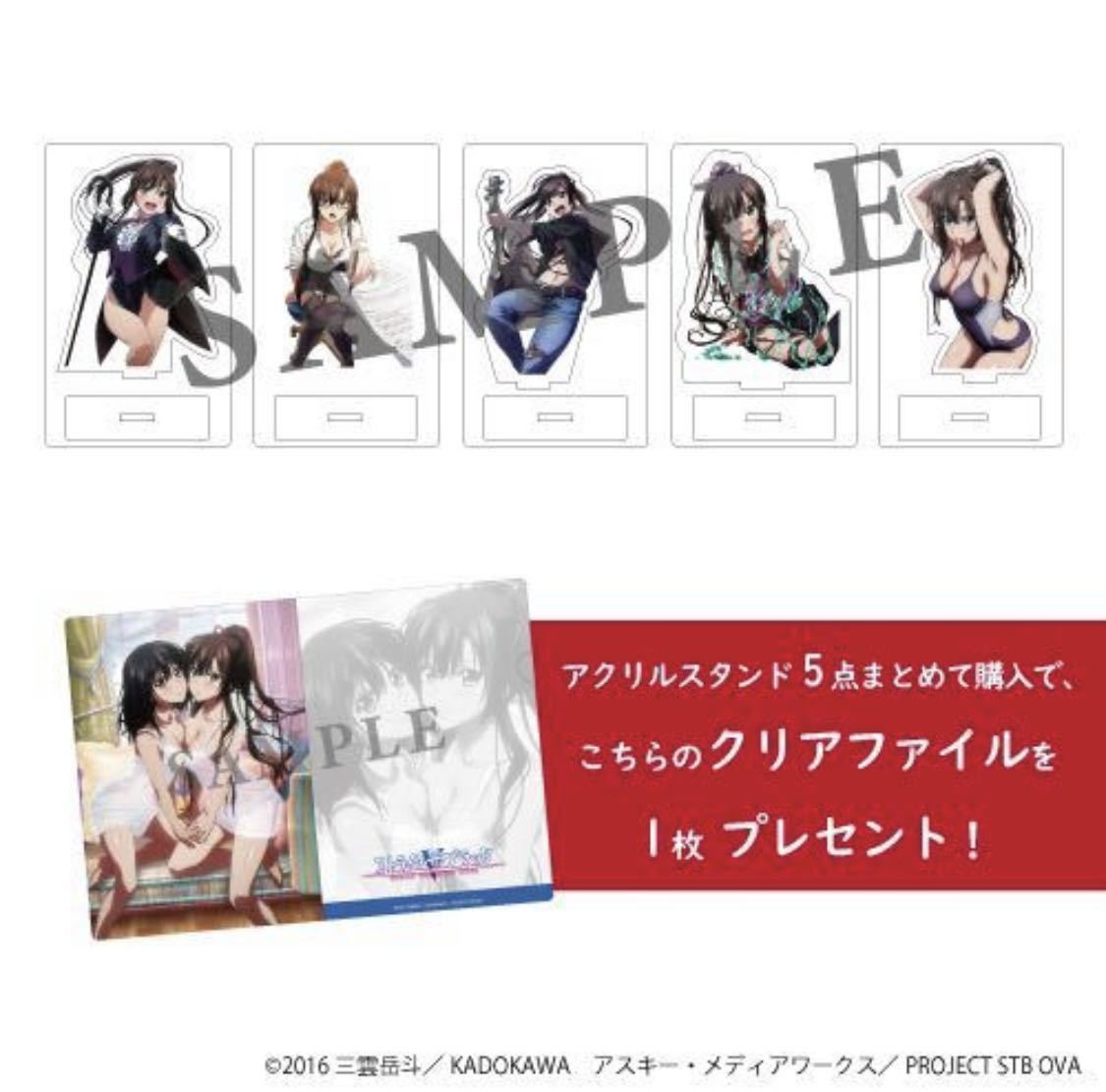 ストライク・ザ・ブラッド 煌坂紗矢華 アラームアプリ B2タペストリー  