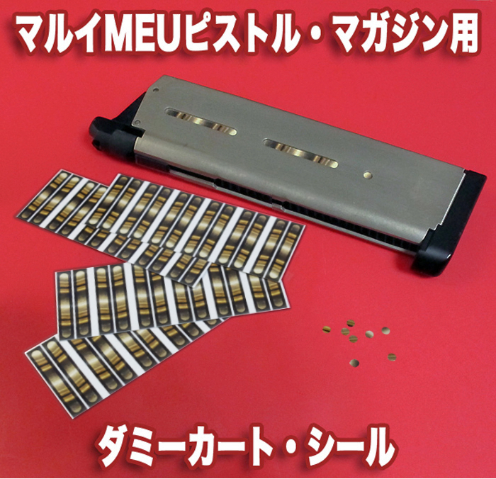 MEU 東京マルイ マガジン3本付き 東京マルイ] MEUピストル ガスブロー